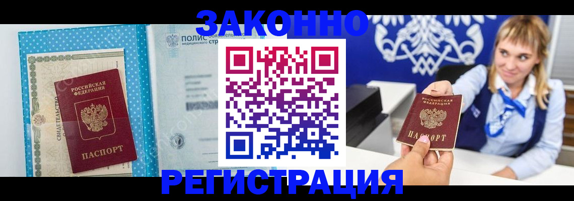 прописка гарантия в Костомукше