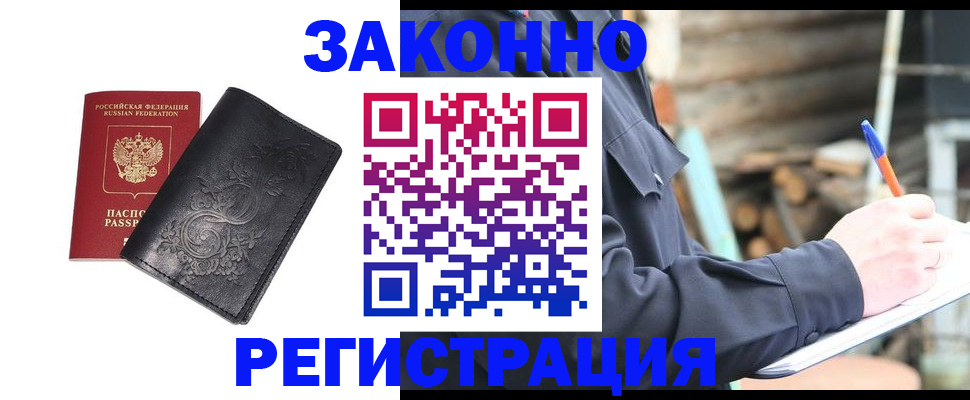 где прописаться в Костомукше